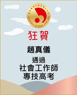 趙真儀