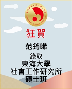 范筠晞