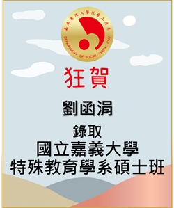 劉函涓